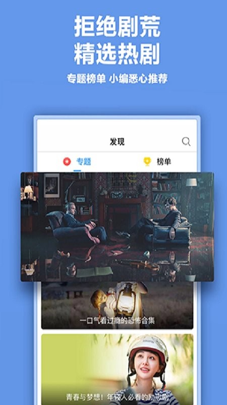 四海影视网截图1