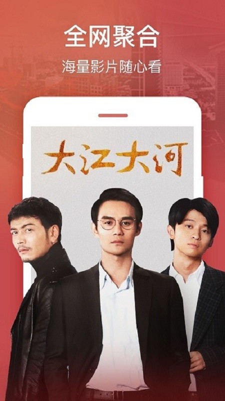 四海影视网截图3