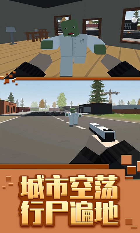 像素方块枪官方版