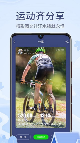 两步路户外助手app截图3
