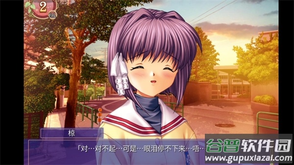 Clannad汉化版(CLANNAD光芒守护的小镇)