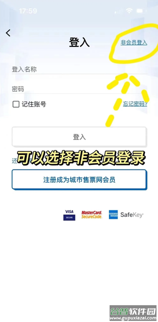 URBTIX官方正版最新版本