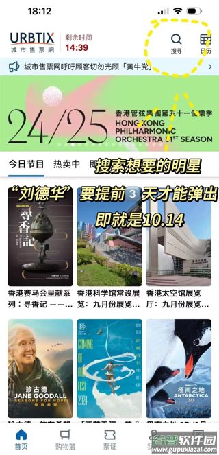URBTIX官方正版最新版本