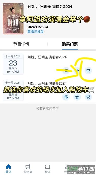 URBTIX官方正版最新版本