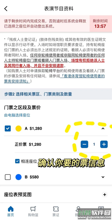 URBTIX官方正版最新版本
