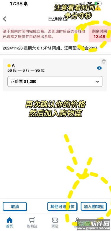 URBTIX官方正版最新版本