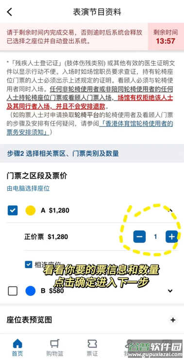 URBTIX官方正版最新版本