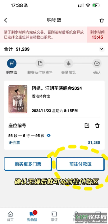 URBTIX官方正版最新版本