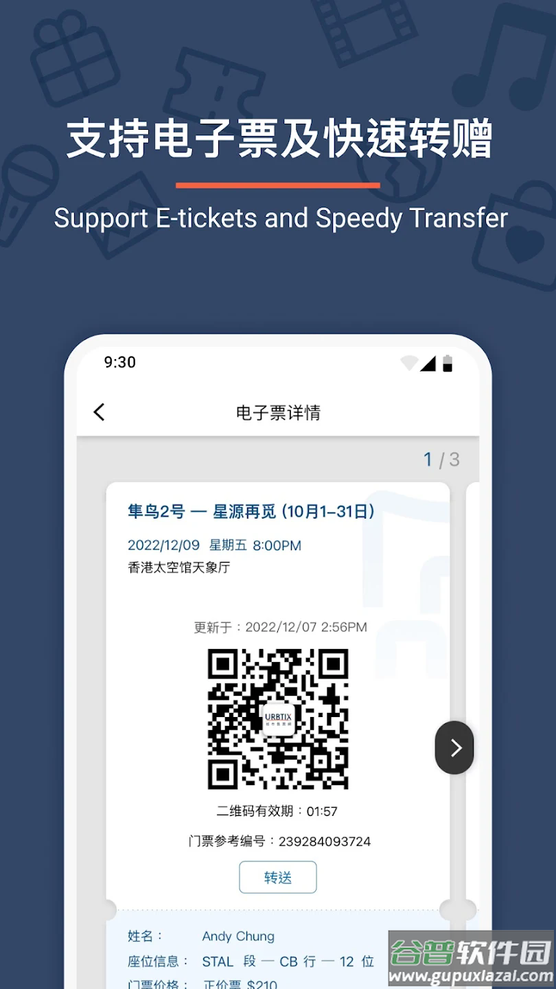 URBTIX官方正版最新版本截图1