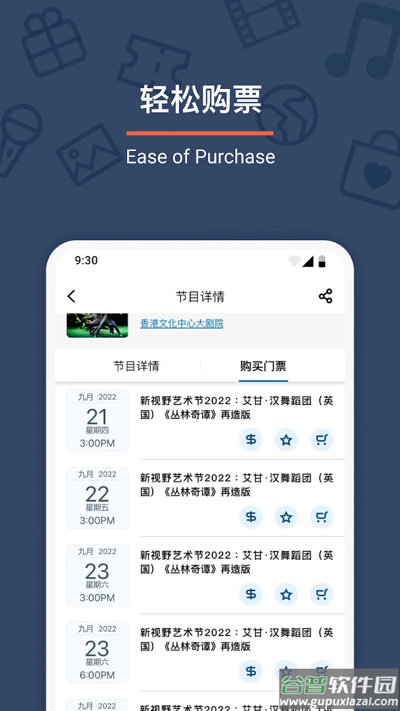URBTIX官方正版最新版本截图2