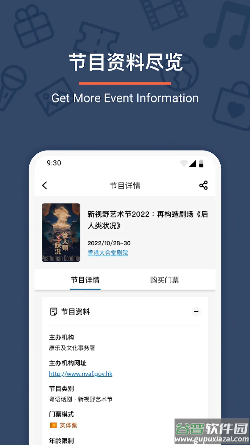 URBTIX官方正版最新版本截图3