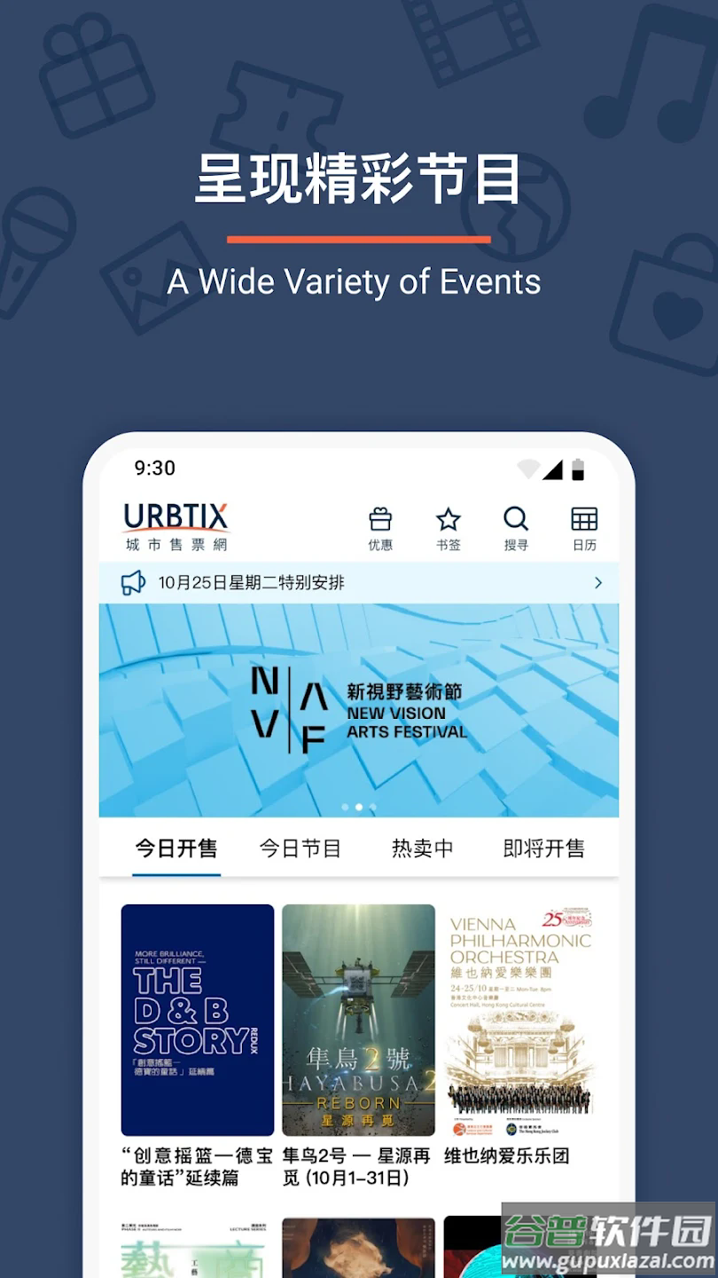 URBTIX官方正版最新版本截图4
