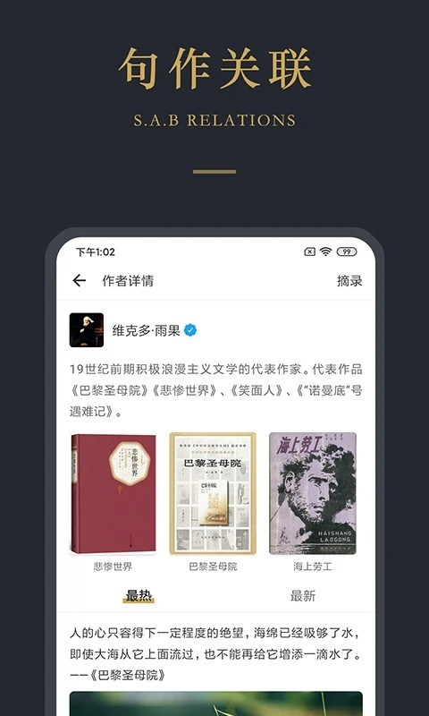 品言文案app下载