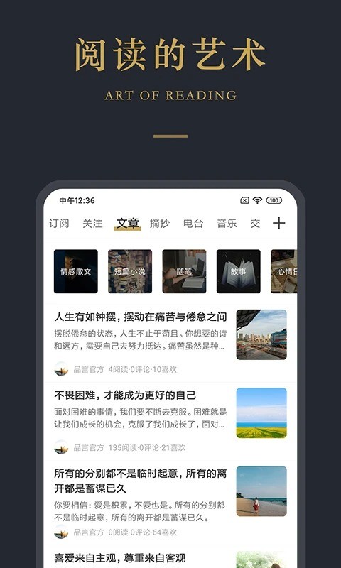品言文案手机版截图2