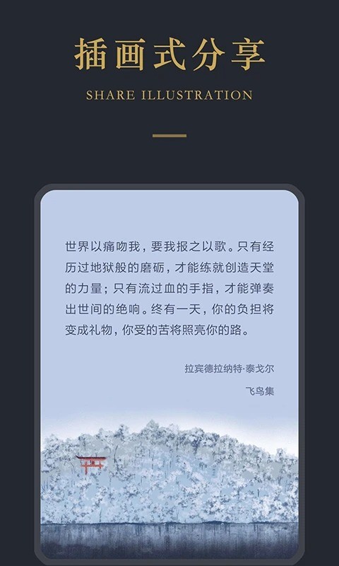 品言文案手机版截图3