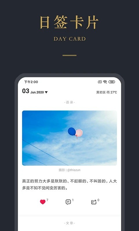 品言文案手机版截图4