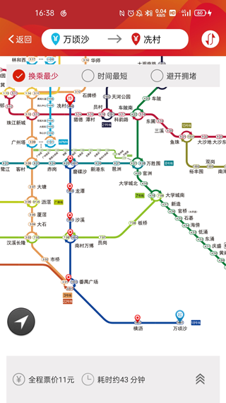 广州地铁查询换乘app截图2