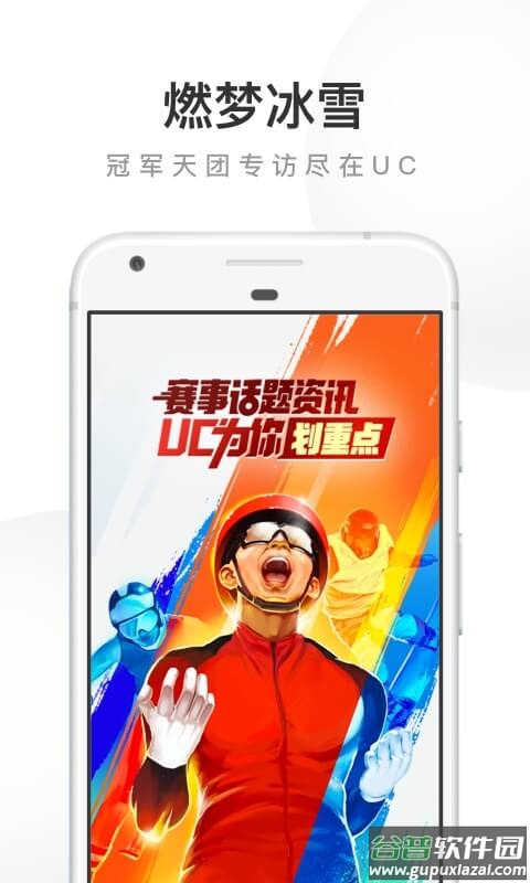 uc浏览器下载安装2022最新版