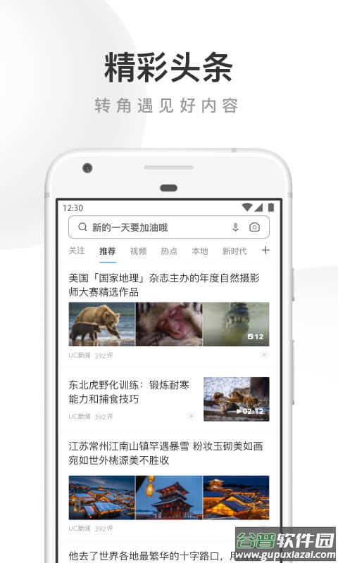 uc浏览器下载安装2022最新版截图2