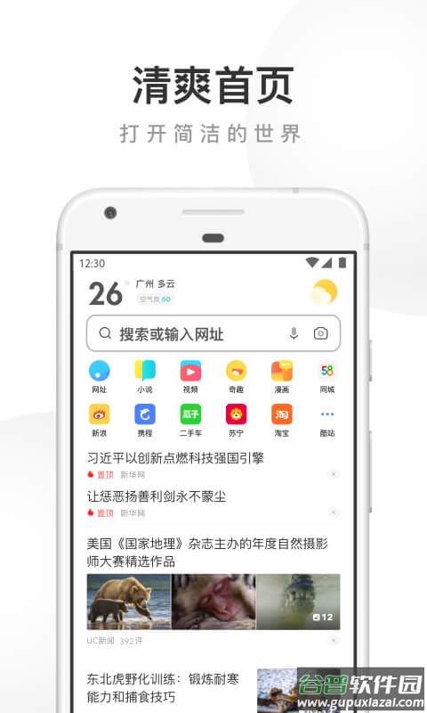 uc浏览器下载安装2022最新版截图4