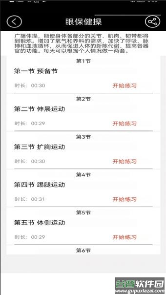 中小学网络云平台app下载截图1