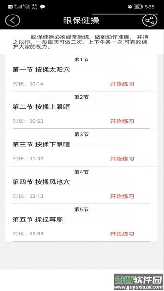 中小学网络云平台app下载截图2