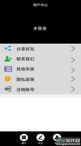 中小学网络云平台app下载截图4