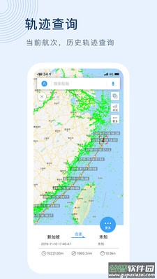 船讯网船舶动态查询免费版手机版截图1