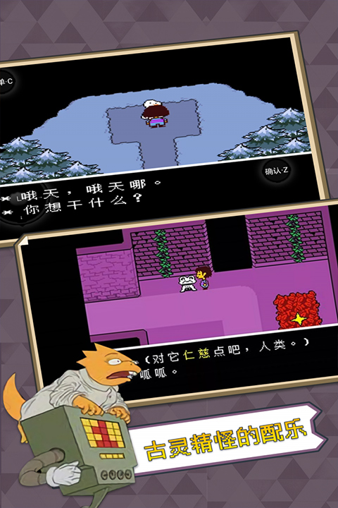 传说之下中文版2025最新版截图3