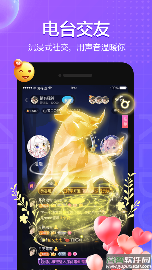蝌蚪语音app截图1