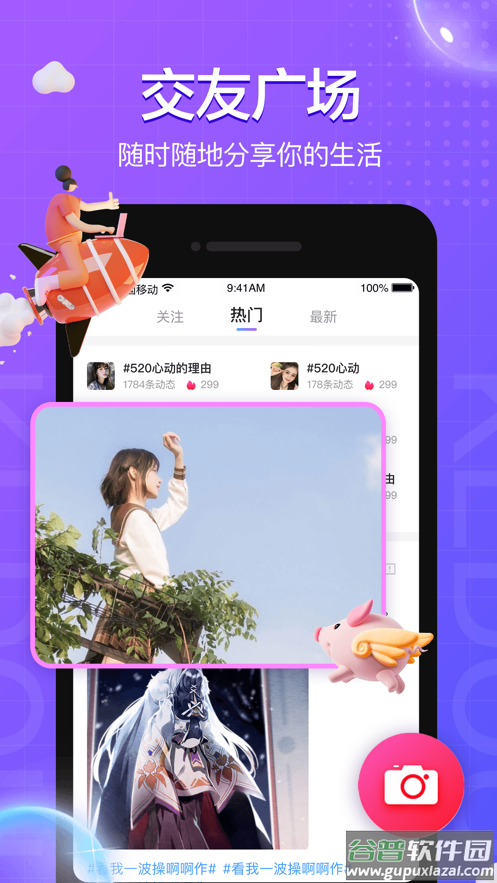 蝌蚪语音app截图2