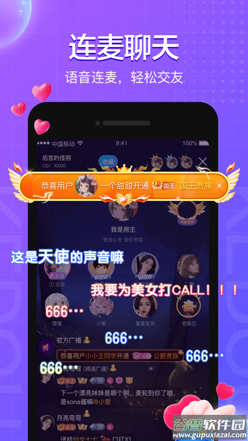 蝌蚪语音app截图3
