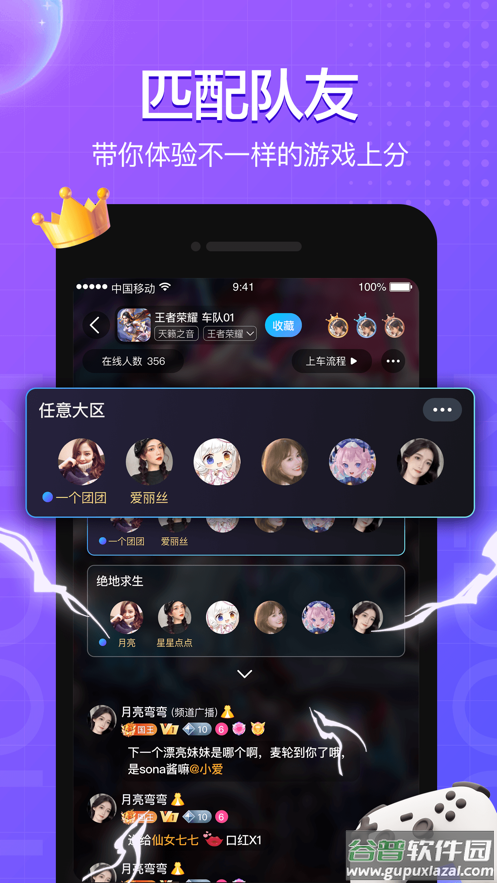 蝌蚪语音app截图4