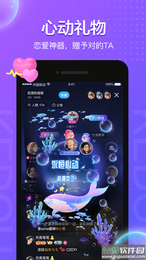 蝌蚪语音app截图5