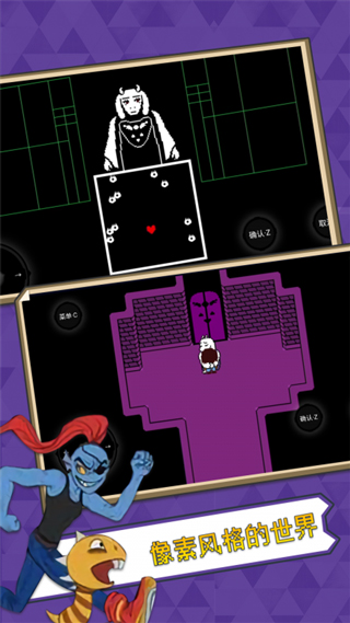 传说之下官方正版(UNDERTALE)截图2