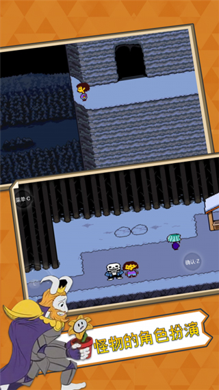 传说之下官方正版(UNDERTALE)截图5