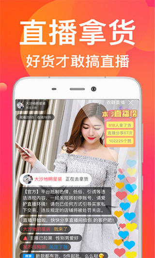 衣联网app截图1