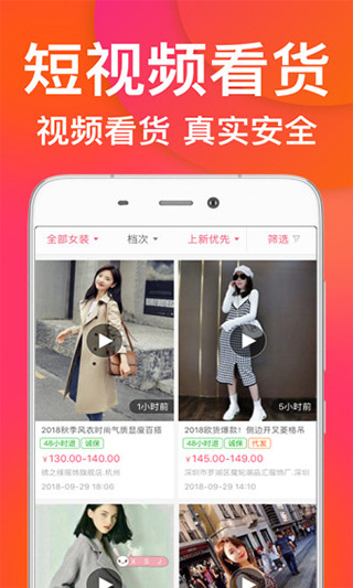 衣联网app截图4