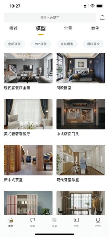 炫云软件截图1