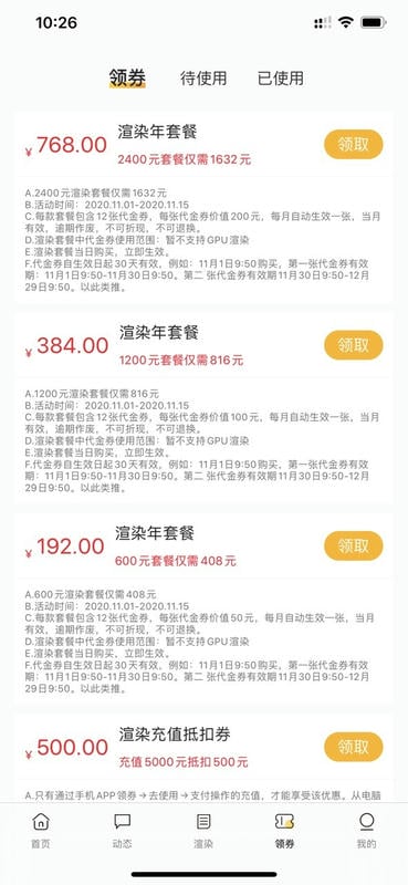 炫云软件截图3