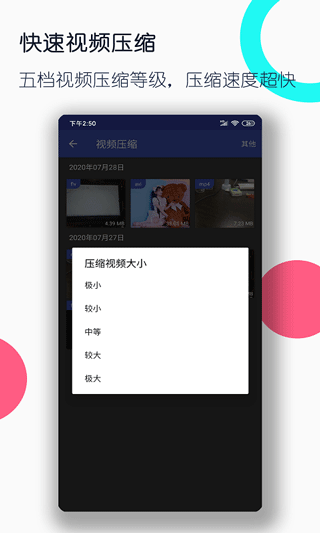 全能格式转换工厂手机版(改名为视频格式转换工厂)截图3