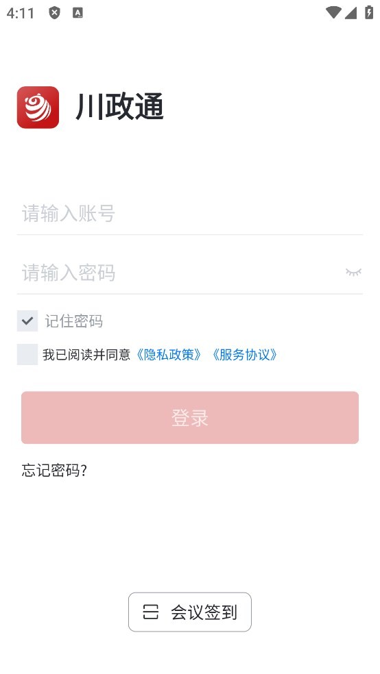 川政通app官网下载