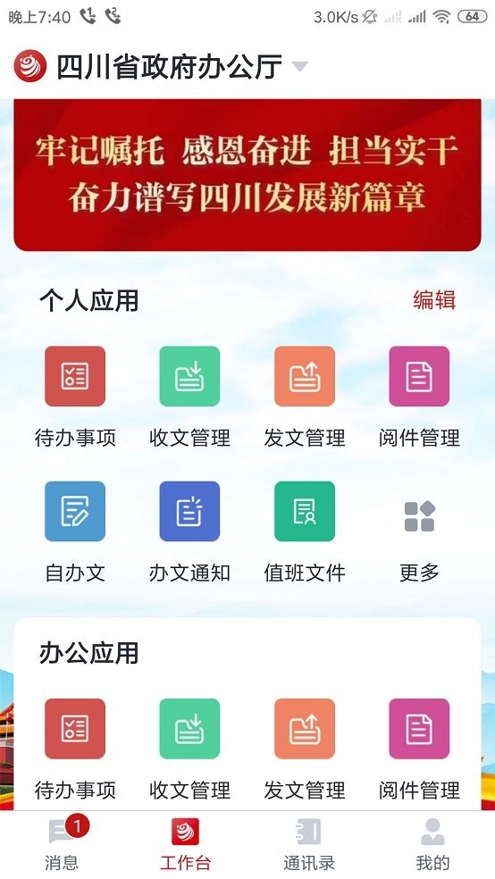 川政通最新版本截图1