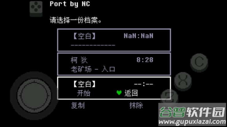 传说之下绿魂手机版下载(Undertale Green（汉化版）)截图1