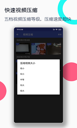 视频格式转换工厂手机版截图3