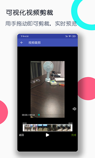 视频格式转换工厂手机版截图4