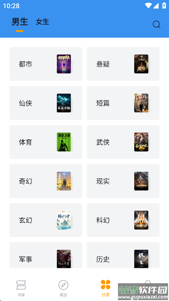 笔趣阁蓝色版老版本截图3