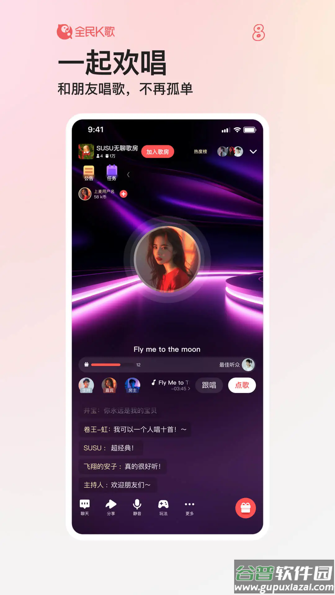 全民K歌下载免费2024新版截图5