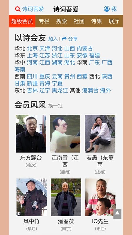诗词吾爱检测工具截图3
