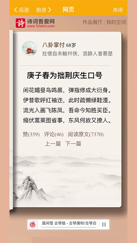 诗词吾爱检测工具截图4